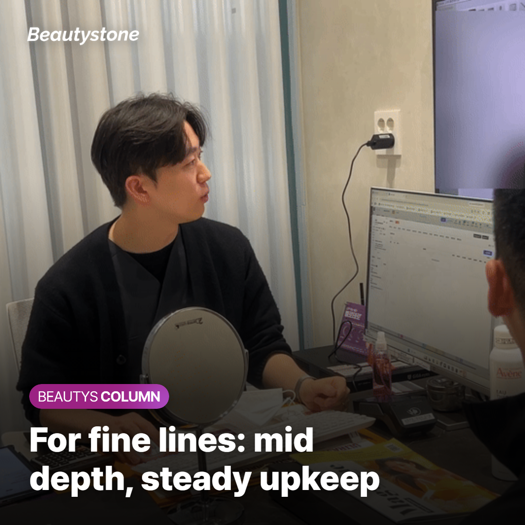 If Fine Lines and Overall Skin Texture Are Your Main Concern — Mid-Range Depth with Regular Maintenance