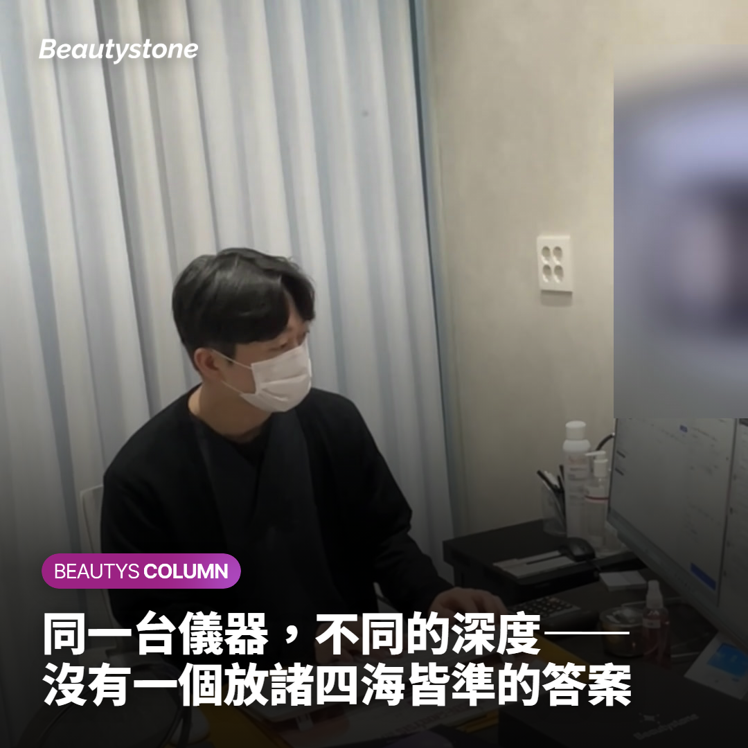 同一台儀器，不同的深度——沒有一個放諸四海皆準的答案