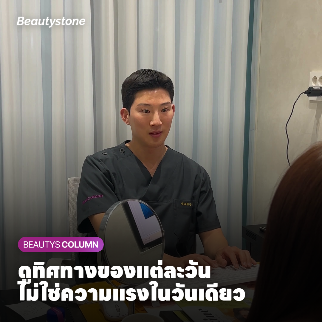 แห้งแบบไหนที่รอไหว และแบบไหนที่ควรทักคลินิก?