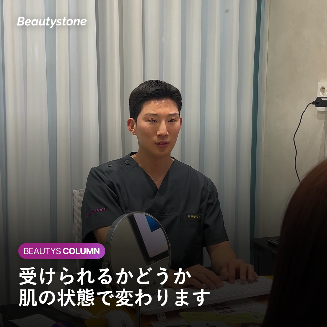 施術前後のスキンバリアケアの方法