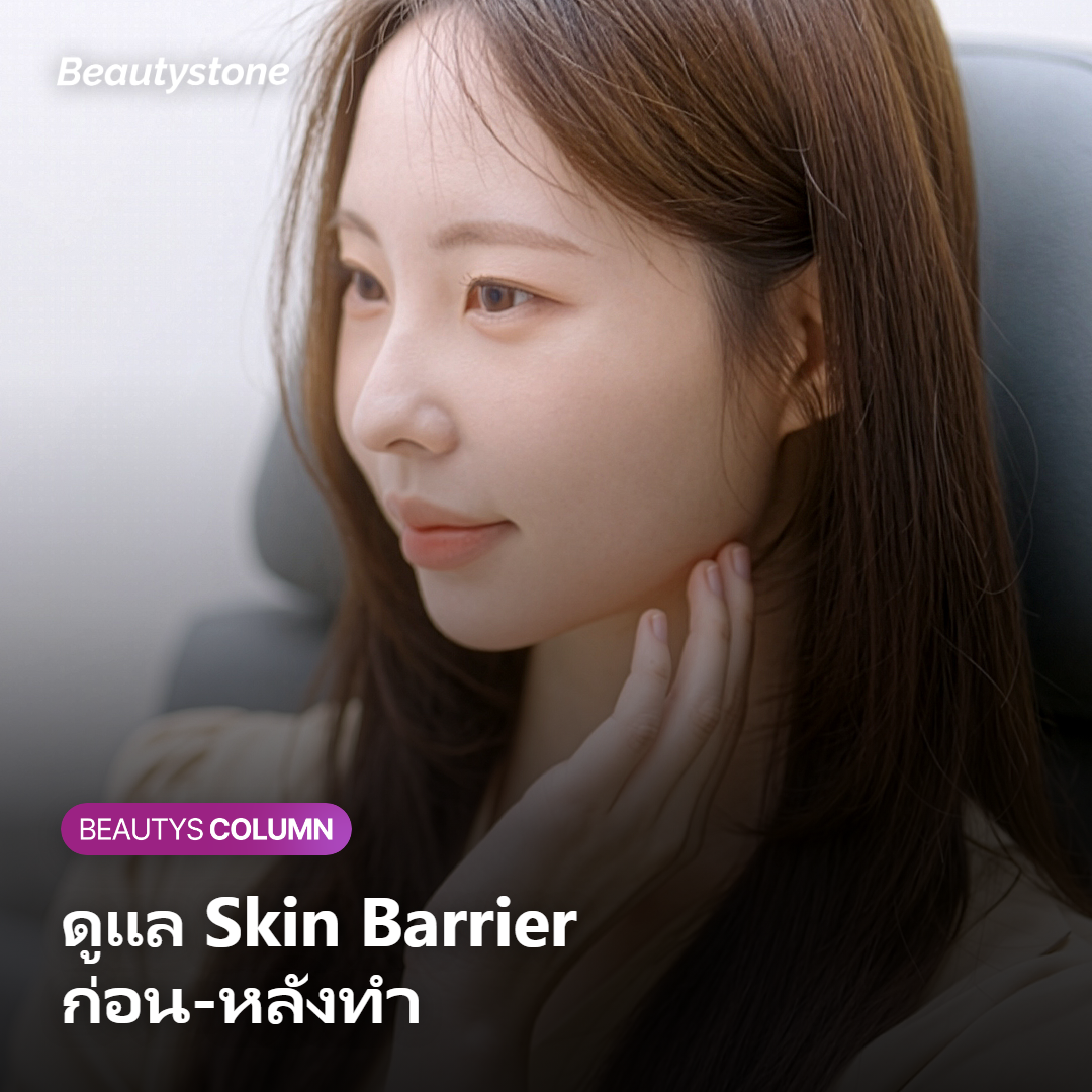 การตั้งค่าเลเซอร์พลังงานต่ำสำหรับผิวแพ้ง่าย