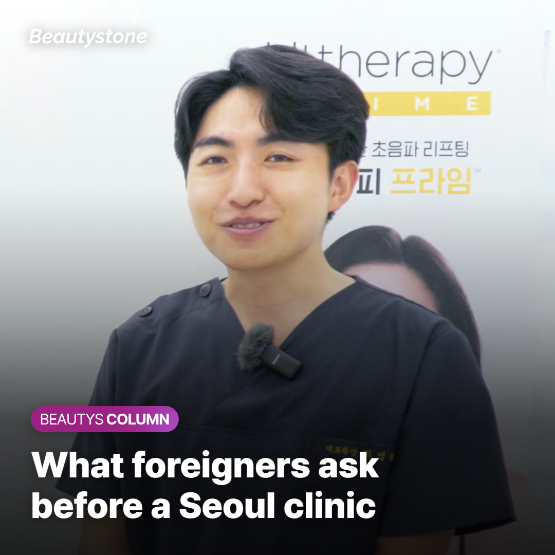 Skin Clinic in Seoul: What Foreigners Ask