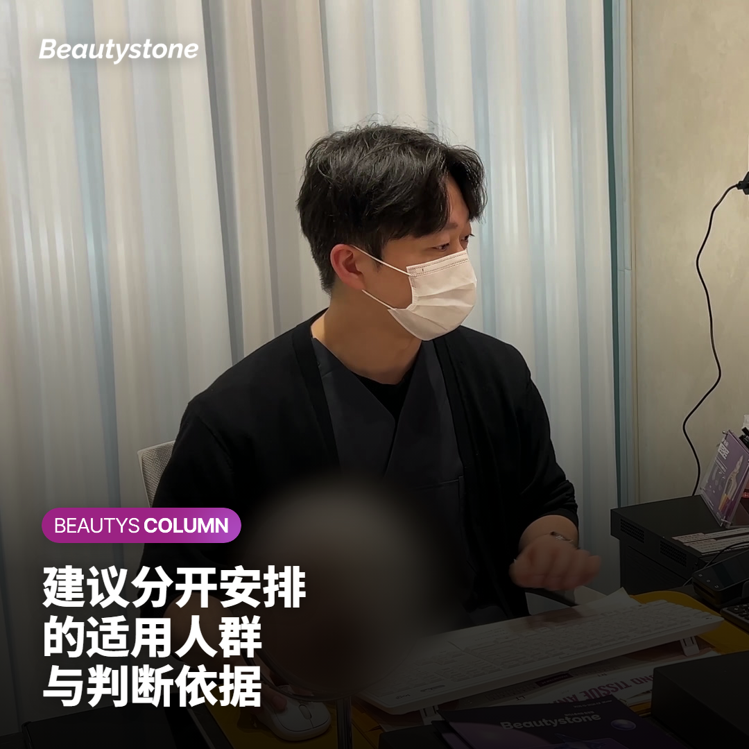 医生为患者进行下颌轮廓评估，确认适合分开安排超声与注射治疗的情况