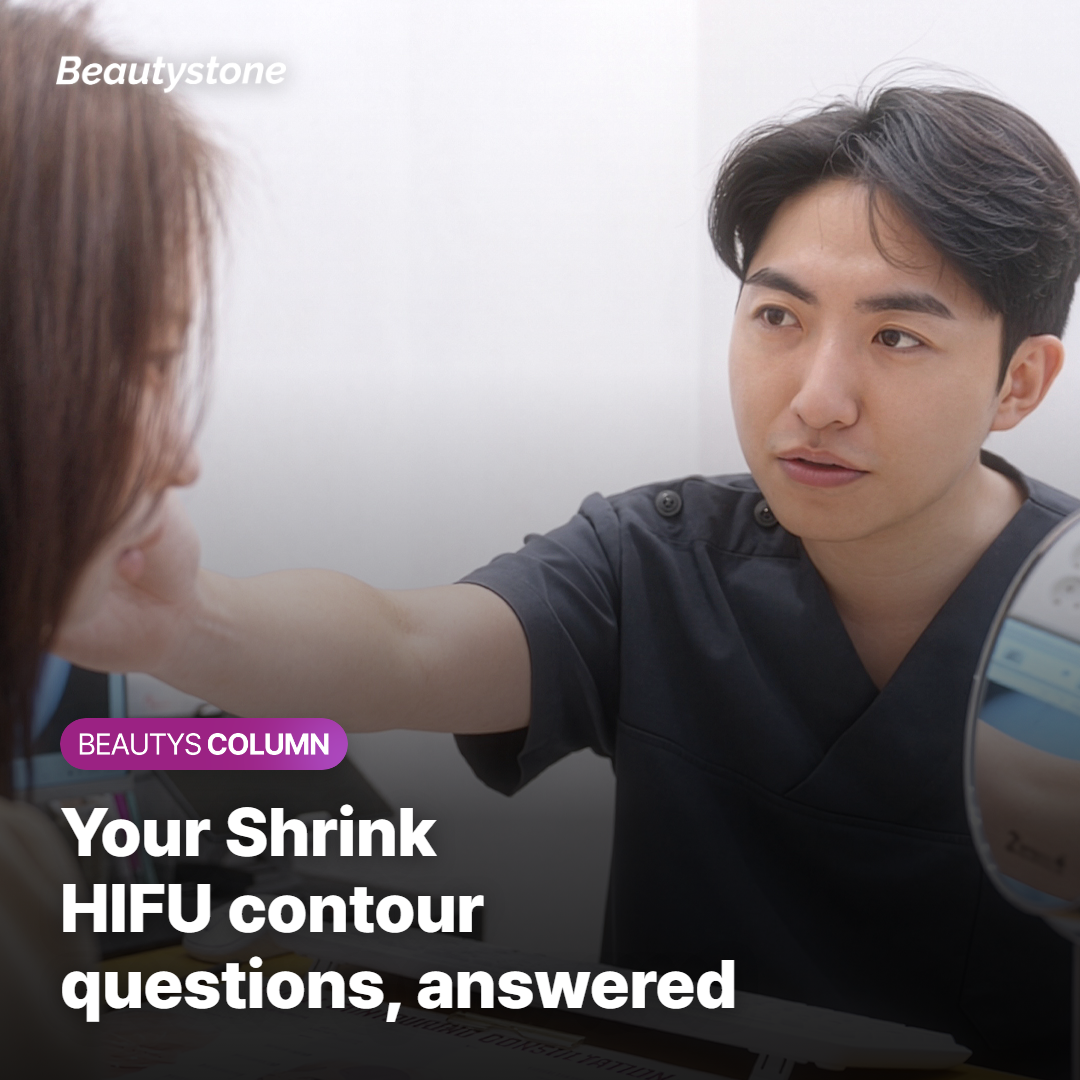 Shrink HIFU contour review frequently asked questions summary