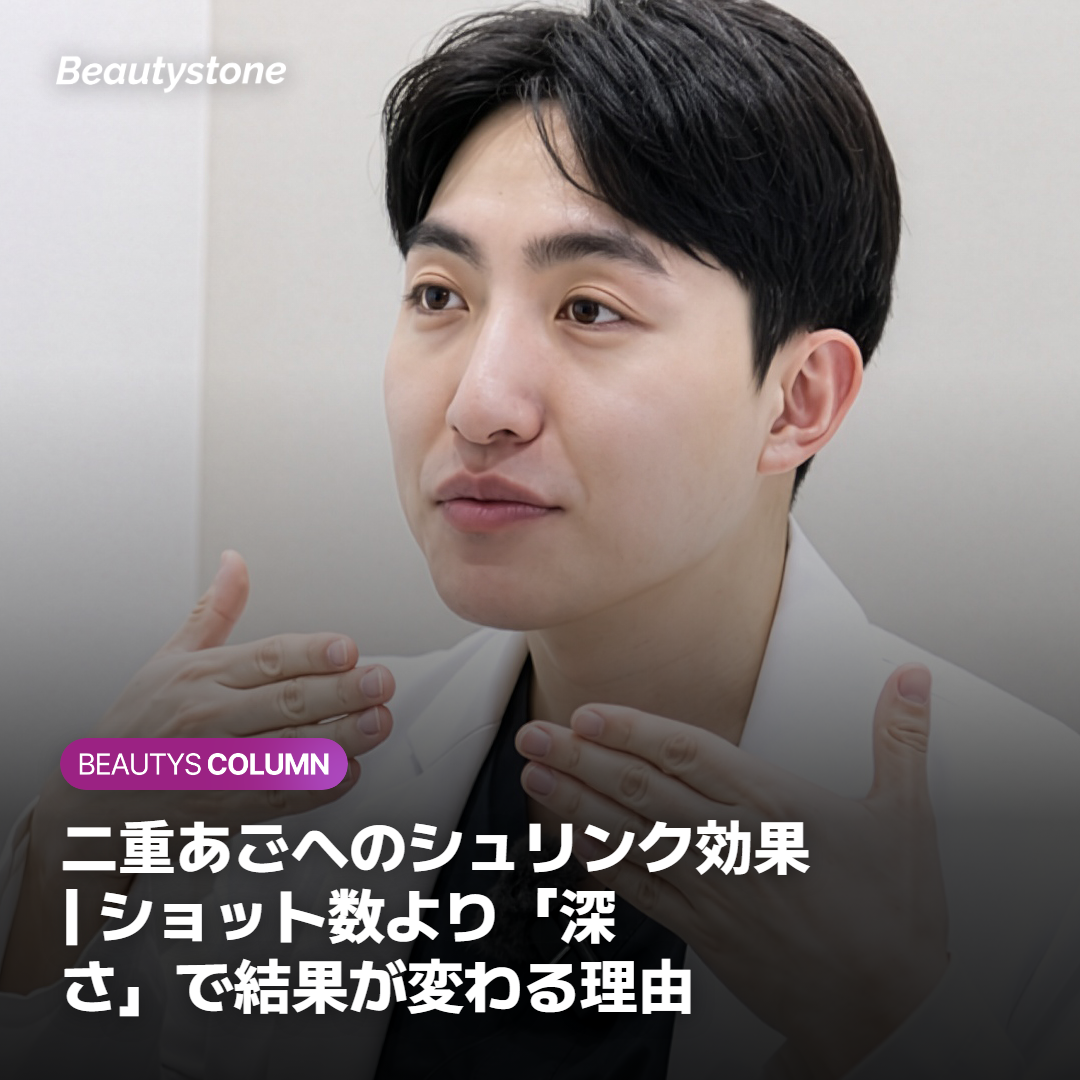 シュリンク 二重あご 効果 1