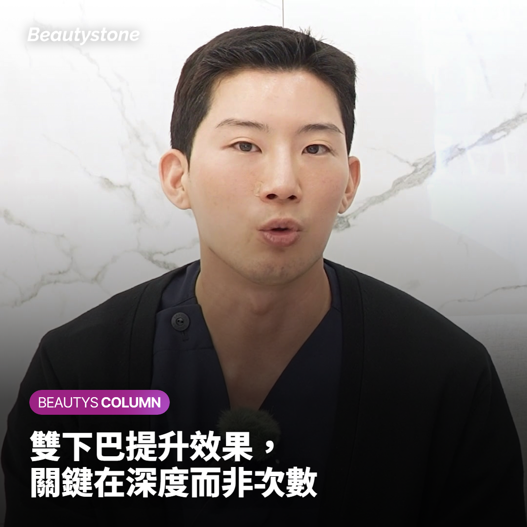 HIFU雙下巴提升效果解析