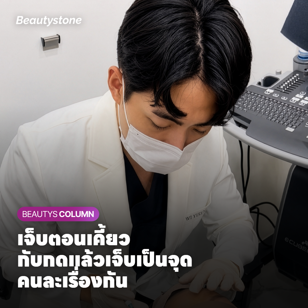 การ์ดเปรียบเทียบอาการที่เจ็บตอนเคี้ยว กับอาการที่กดแล้วเจ็บเป็นจุดตามแนวที่ยิง