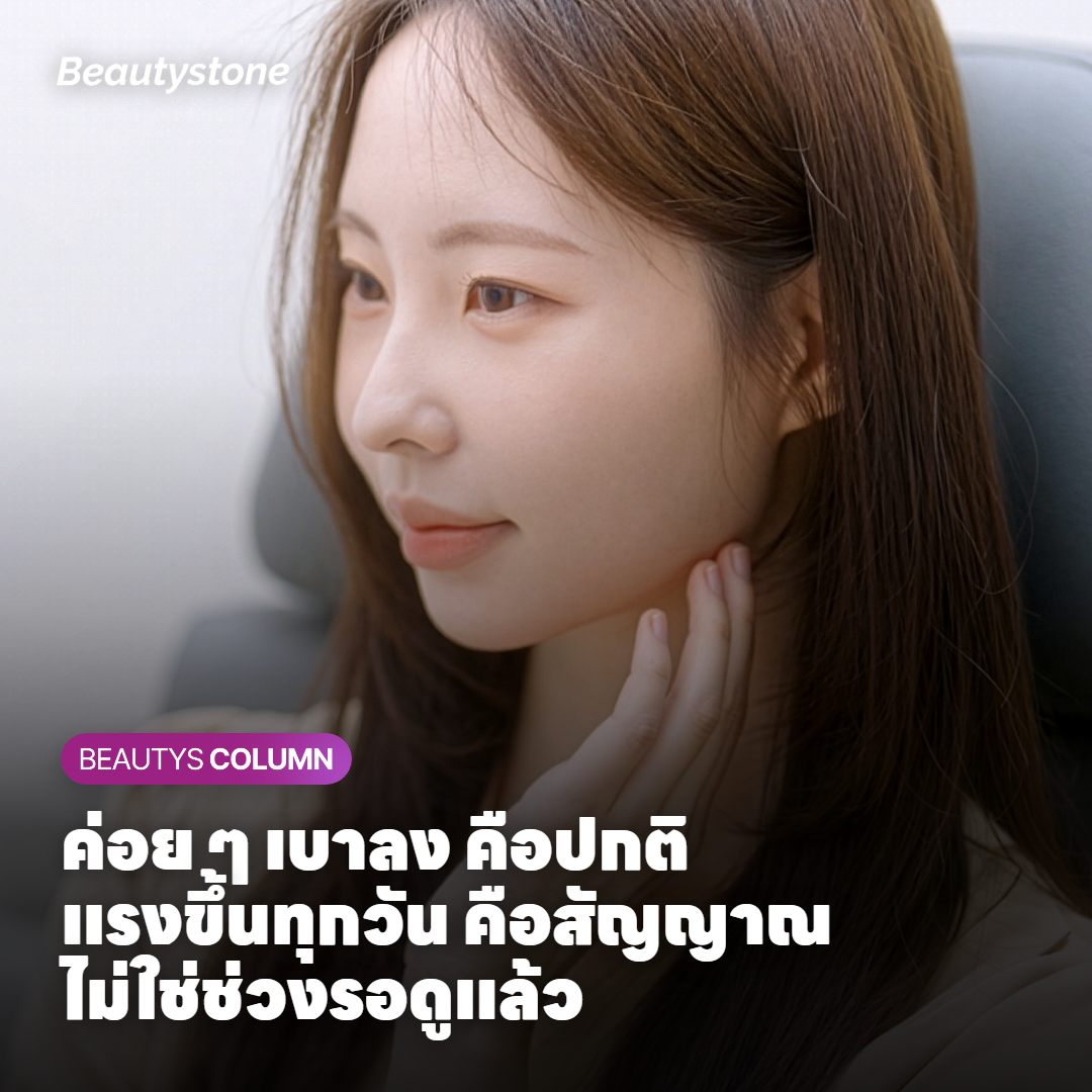การ์ดสรุปว่าอาการที่ค่อย ๆ เบาลงคือช่วงพักฟื้น ส่วนอาการที่แรงขึ้นคือสัญญาณให้ติดต่อกลับ
