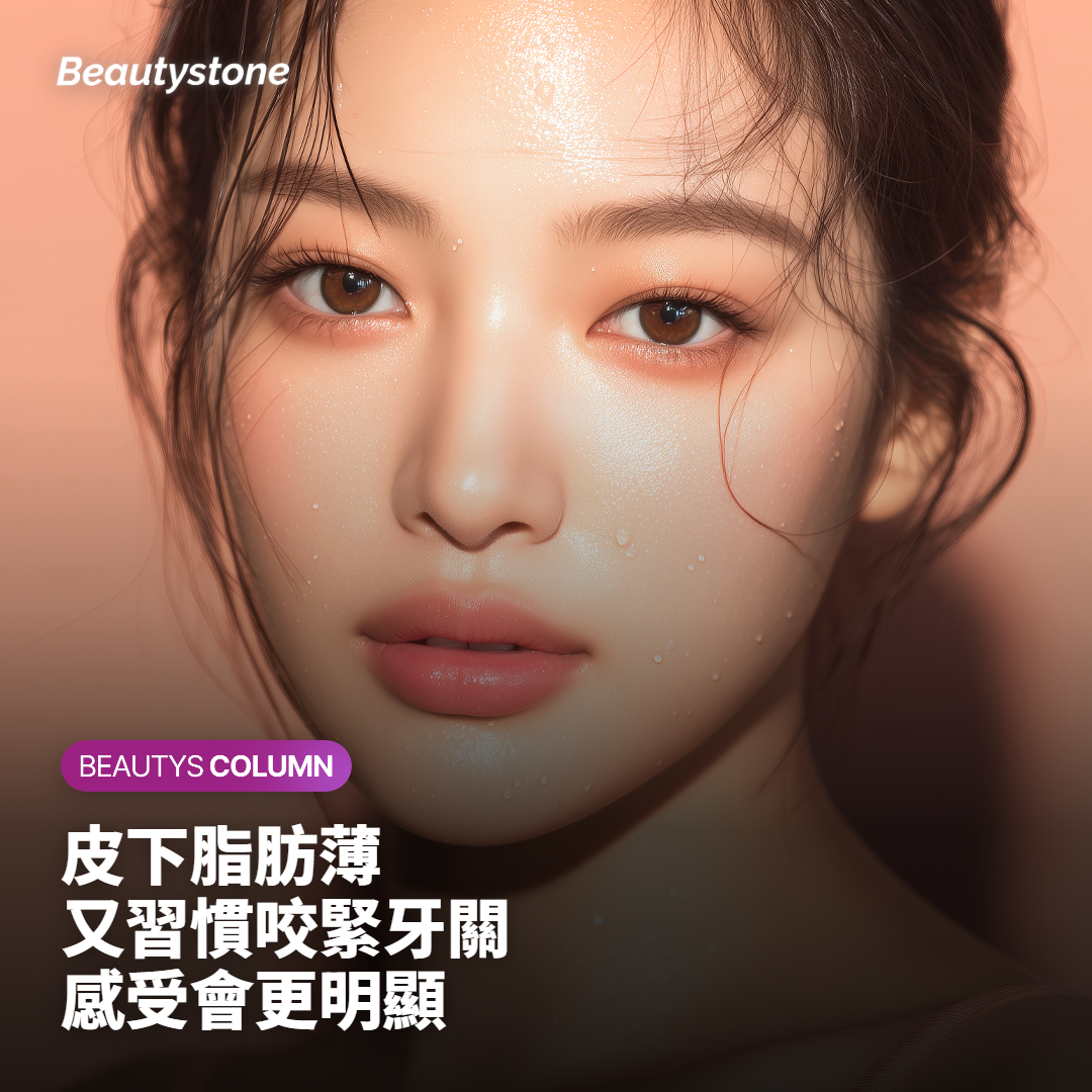 圖卡整理容易在太陽穴有感覺的體質條件，例如皮下脂肪薄與磨牙習慣