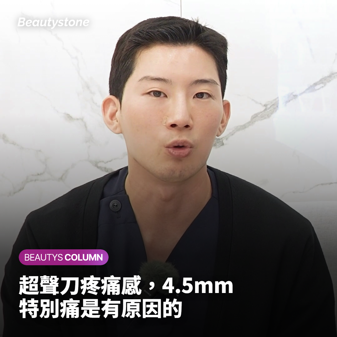 20260503 超聲刀疼痛等級指南 1