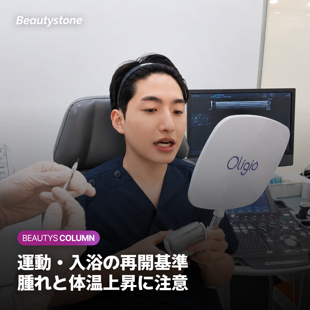 施術後に軽いウォーキングで段階的に体を動かす女性