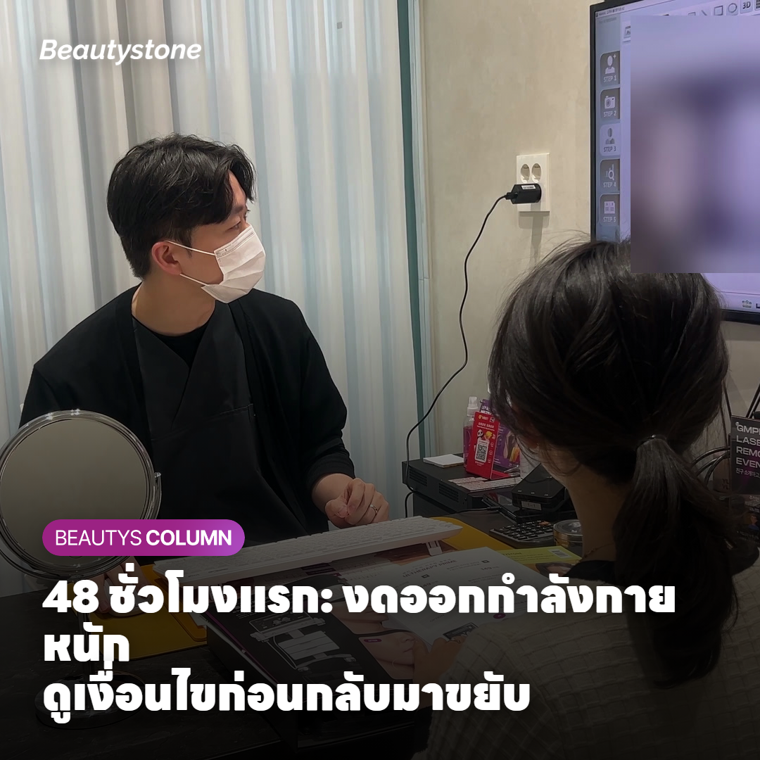 การออกกำลังกายเบาหลังผ่านช่วงพักฟื้นจาก Shurink Universe