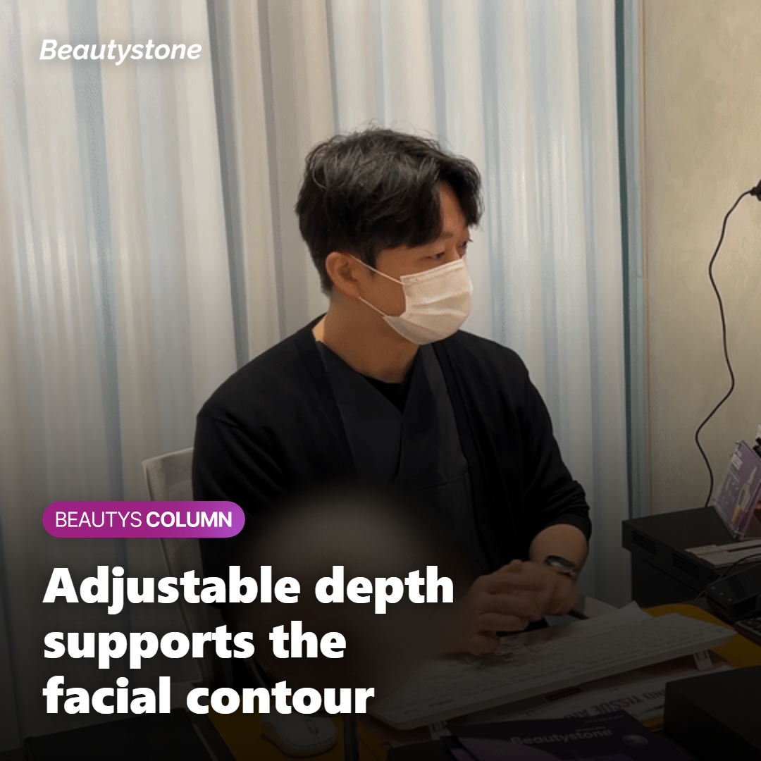 Illustration of adjustable depth supporting the facial contour