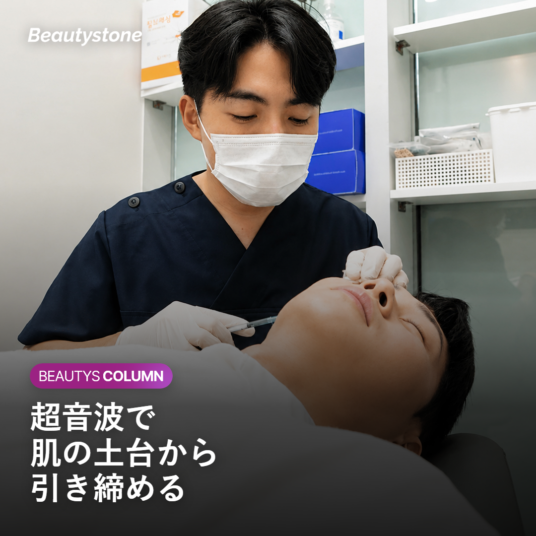 超音波で肌の土台から引き締めるシュリンクユニバースのイメージ