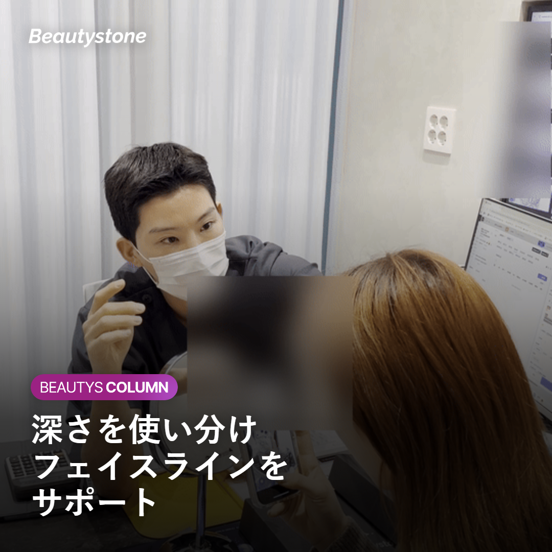 深さを使い分けてフェイスラインをサポートする施術のイメージ