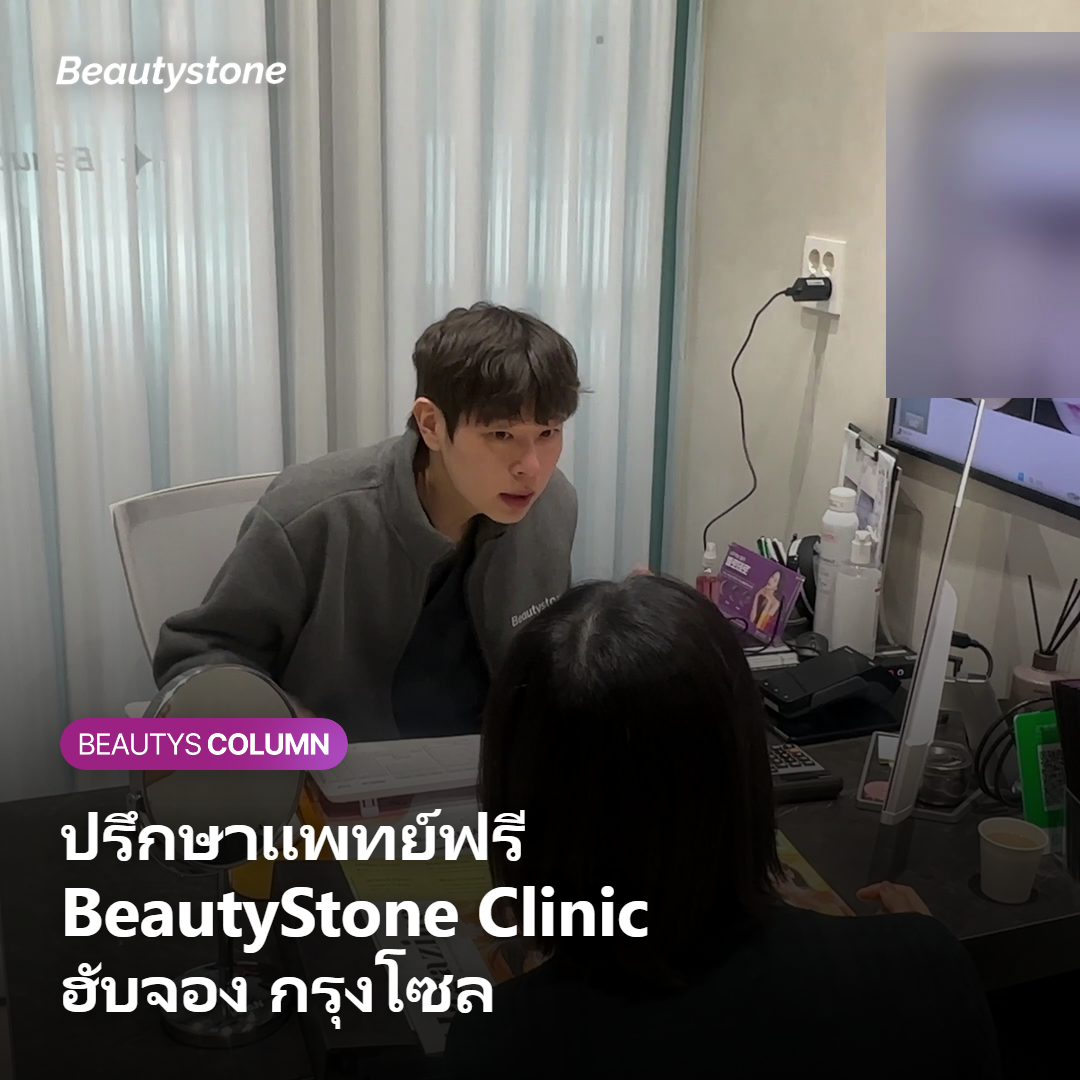สรุป — ทำ Shurink Universe แล้วหน้าจะผอมลงหรือเปล่า?