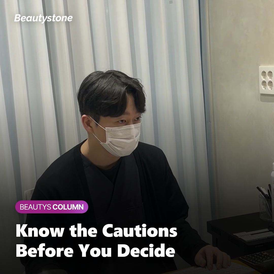 Safety cautions to review before treating the thin skin of the forehead