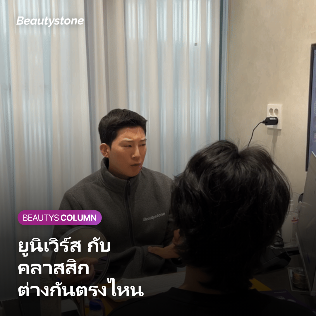 ภาพแสดงความต่างของรูปแบบการยิงยูนิเวิร์สกับคลาสสิก