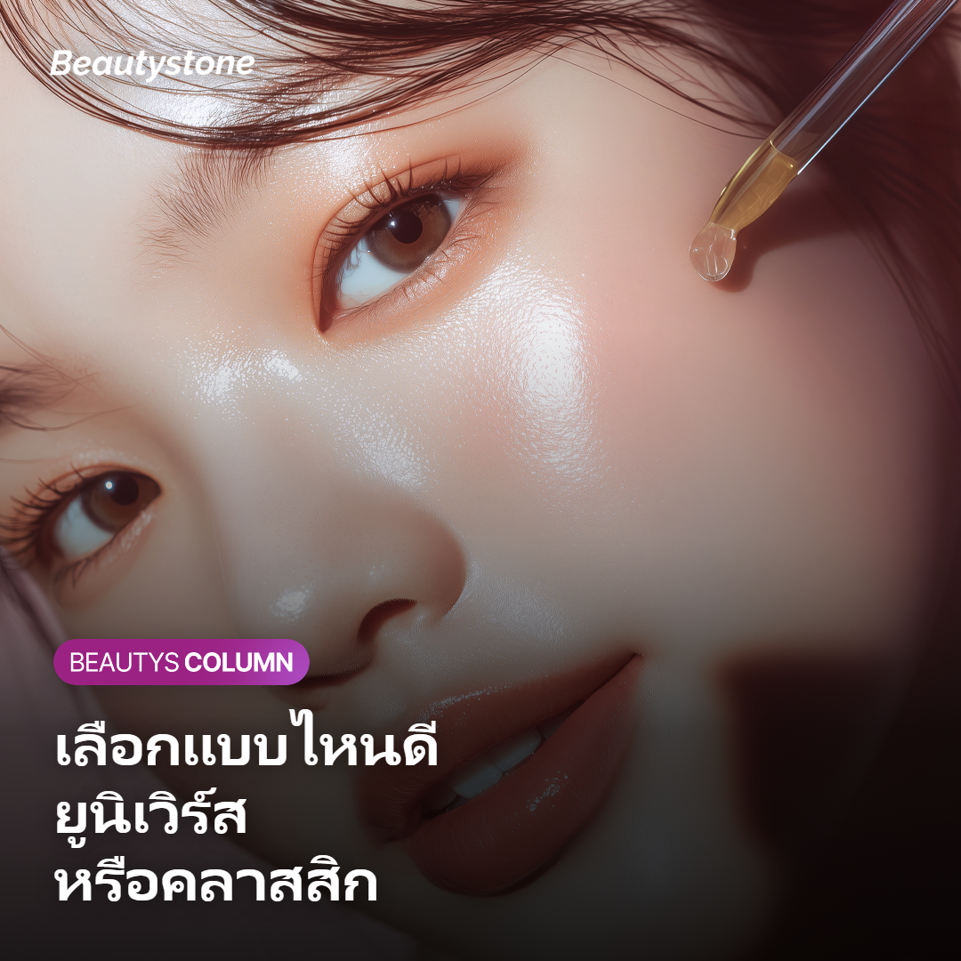 ภาพแสดงการเลือกชูริงค์ให้เหมาะกับแต่ละกรณี