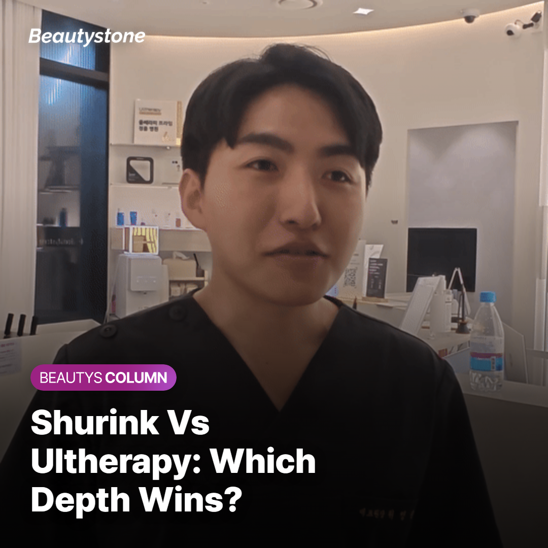 Comparison of penetration depth between Shurink and Ultherapy