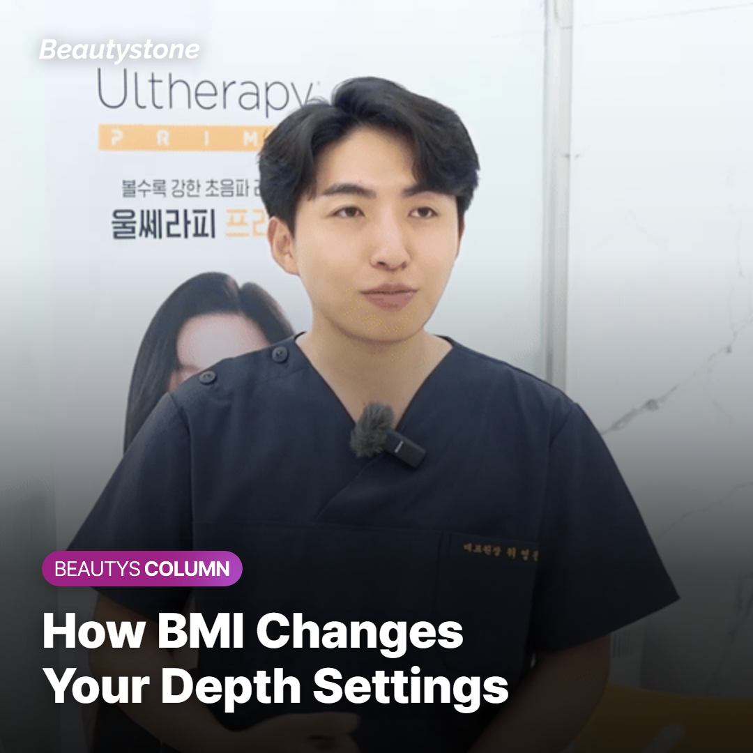 Depth settings for Shurink and Ultherapy by BMI