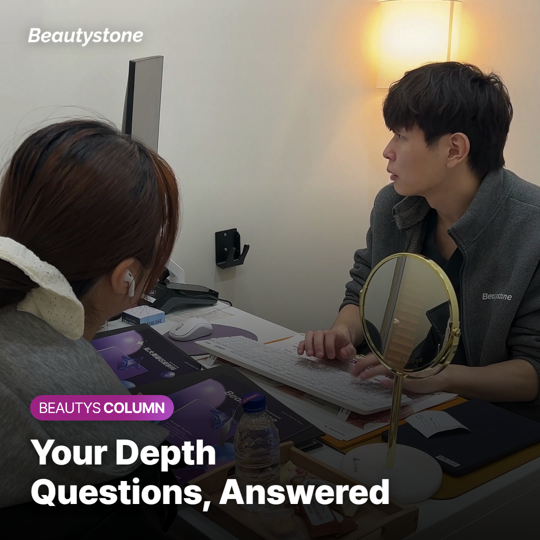 Frequently asked questions comparing Shurink and Ultherapy depths