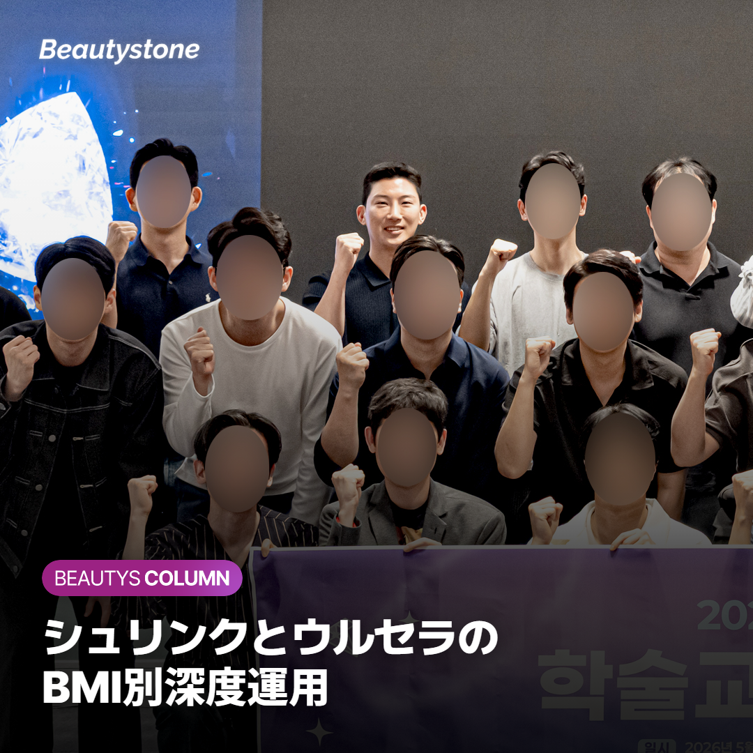 シュリンクとウルセラのBMI別深度運用