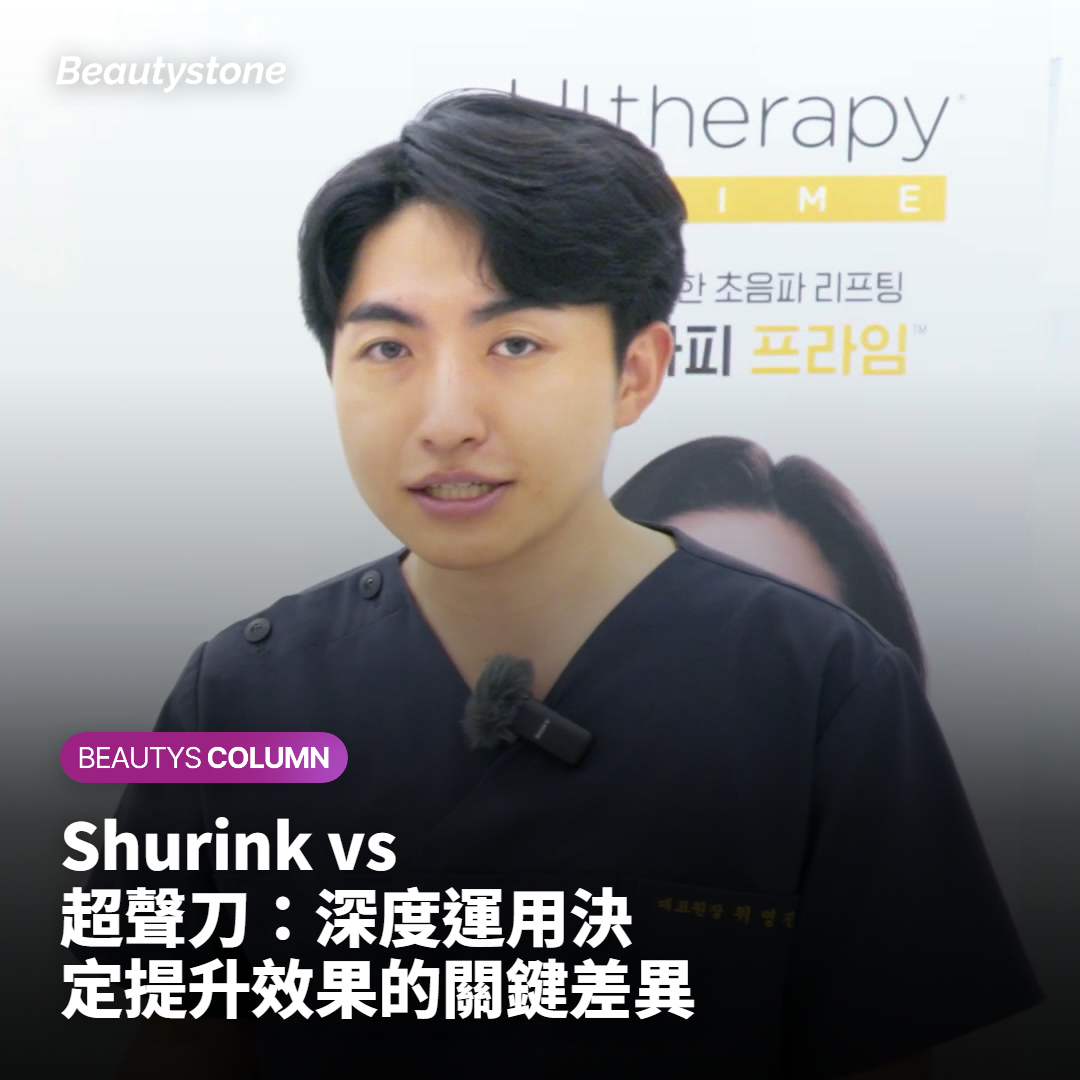Shurink與超聲刀各深度穿透比較