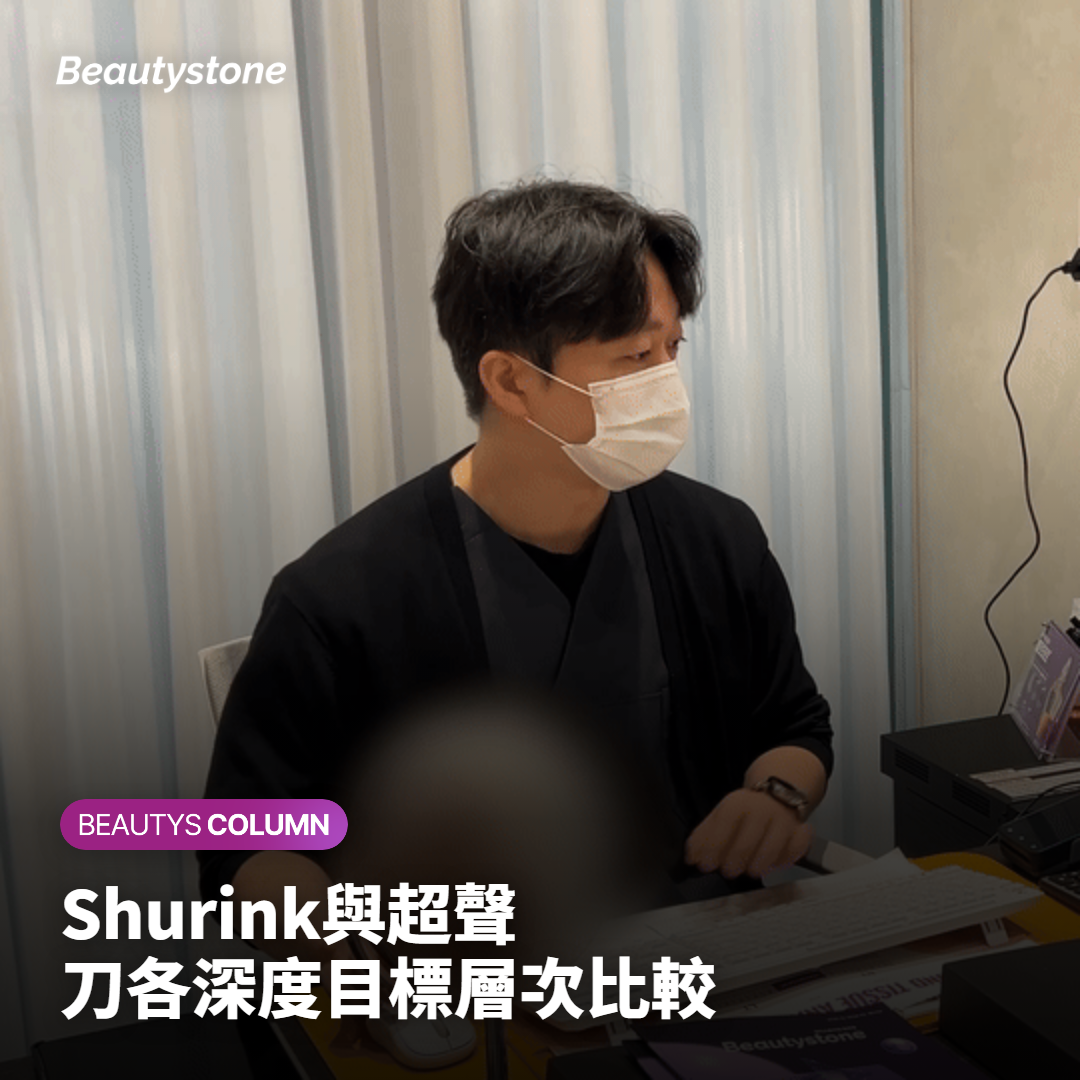 Shurink與超聲刀各深度目標層次比較