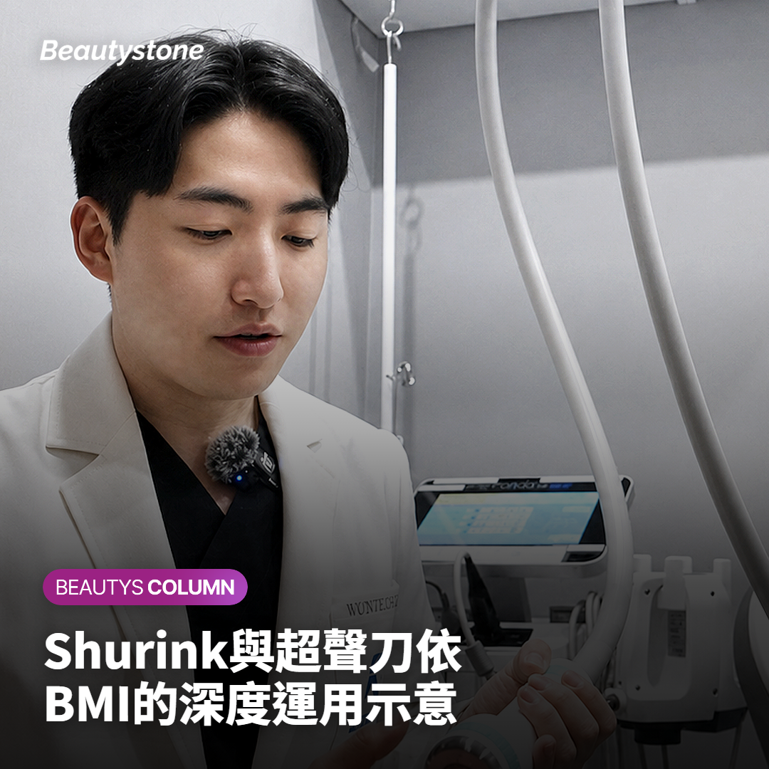 Shurink與超聲刀依BMI的深度運用示意