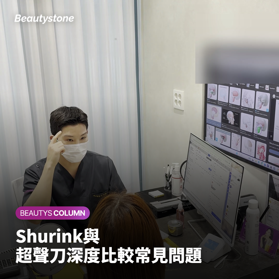 Shurink與超聲刀深度比較常見問題