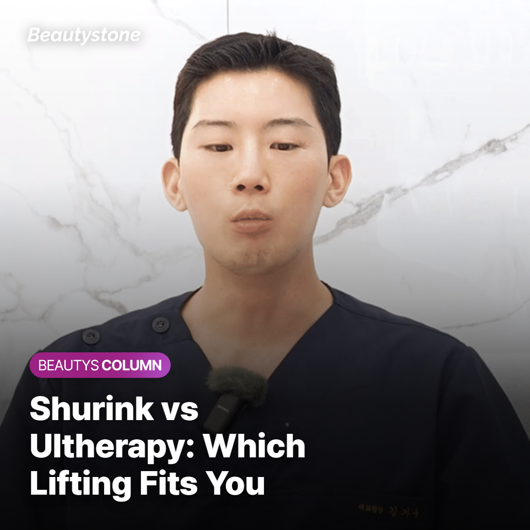 Shurink vs. Ultherapy: Same HIFU, But the Results Can Differ — Here's Why