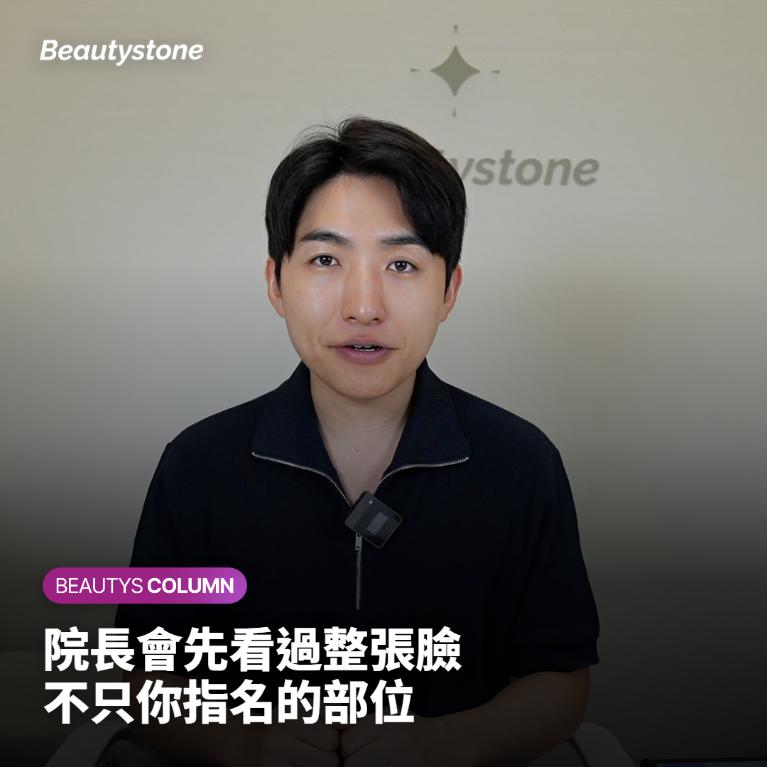 院長看診時，會先確認哪三件事