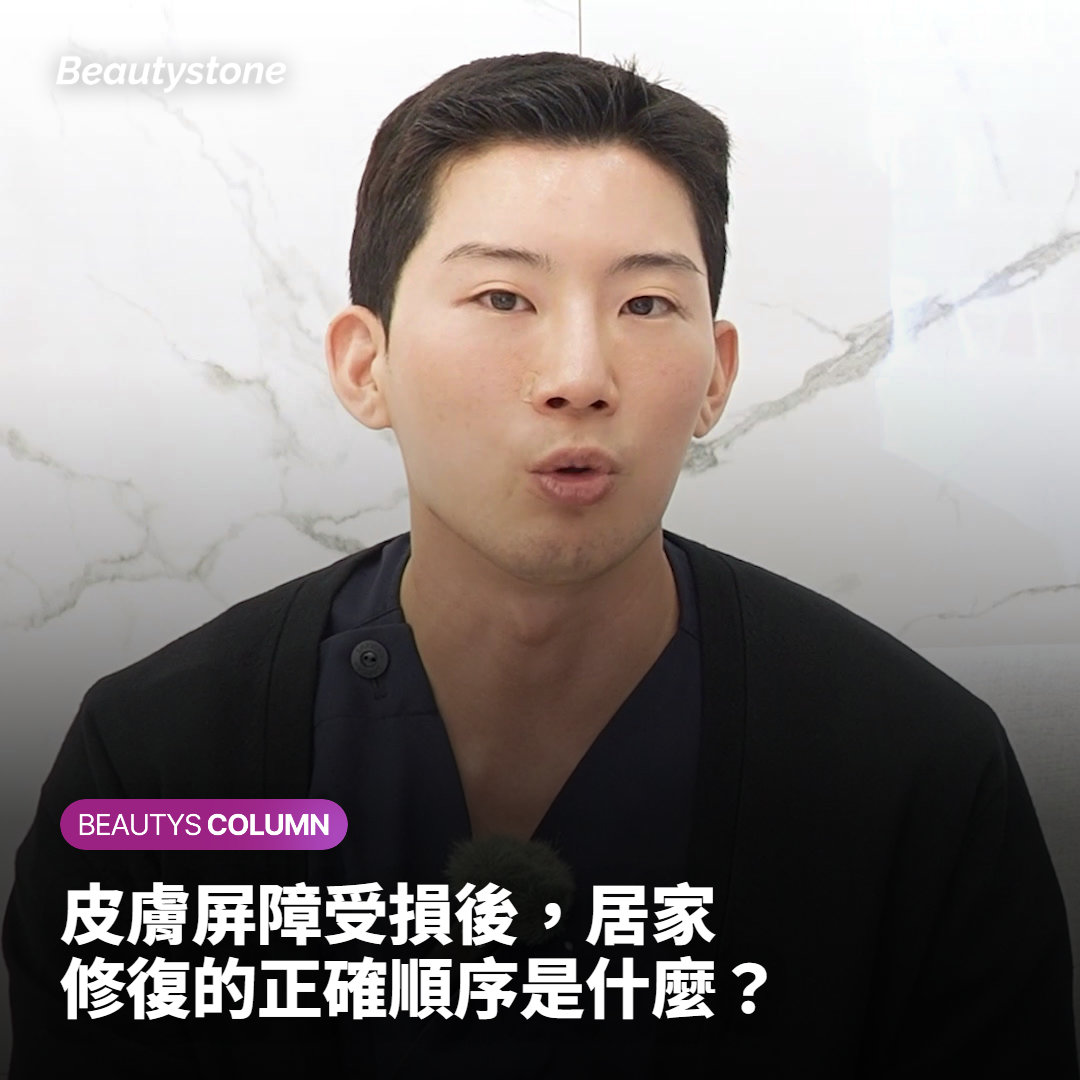 皮膚屏障受損後，居家修復的正確順序是什麼？
