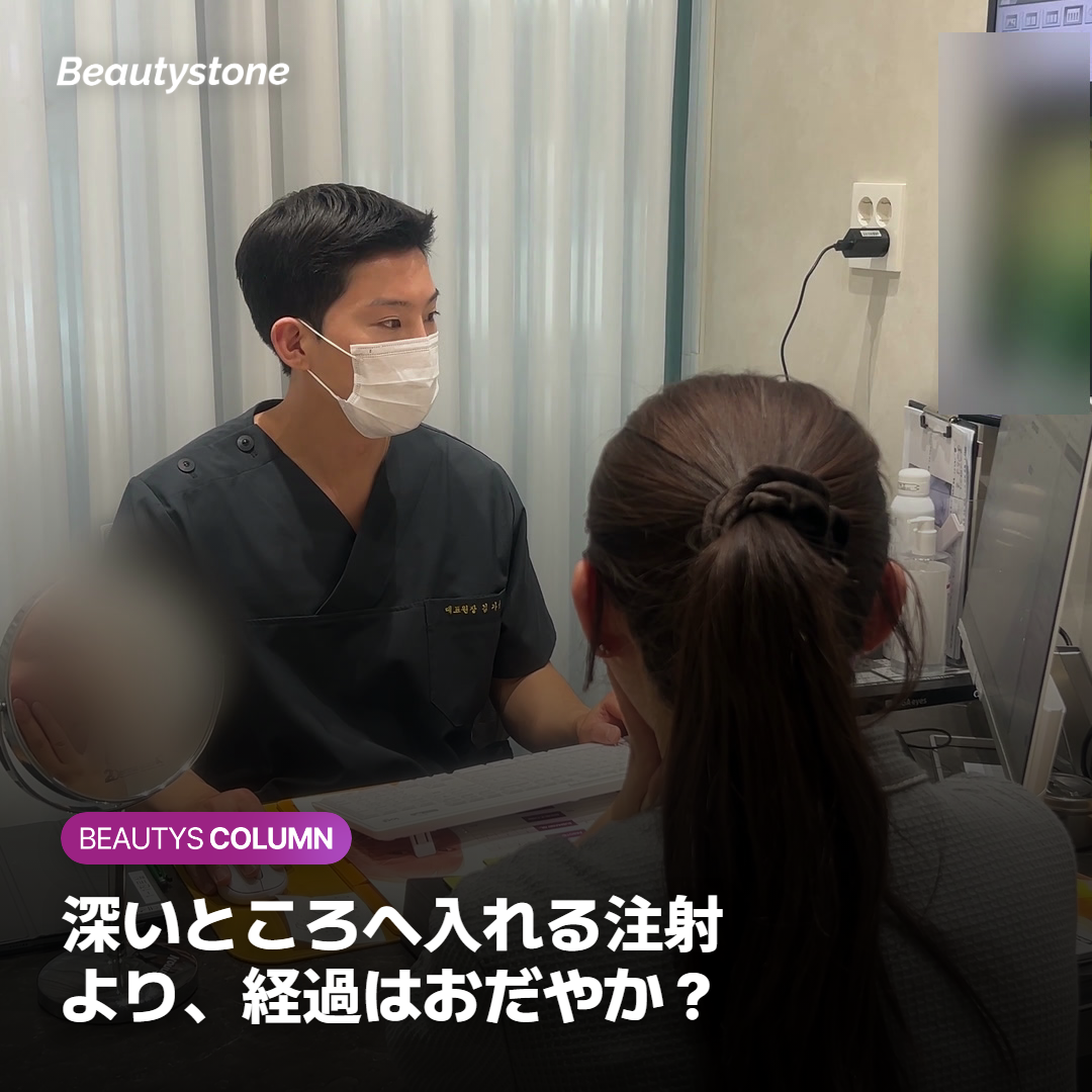 深いところへ入れる注射より、経過はおだやか？
