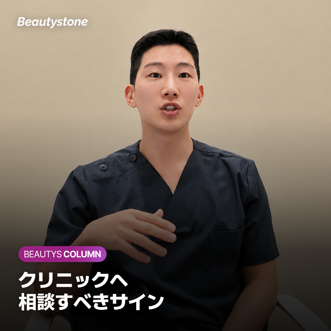 医師へ早めに相談すべきサインの見極め方