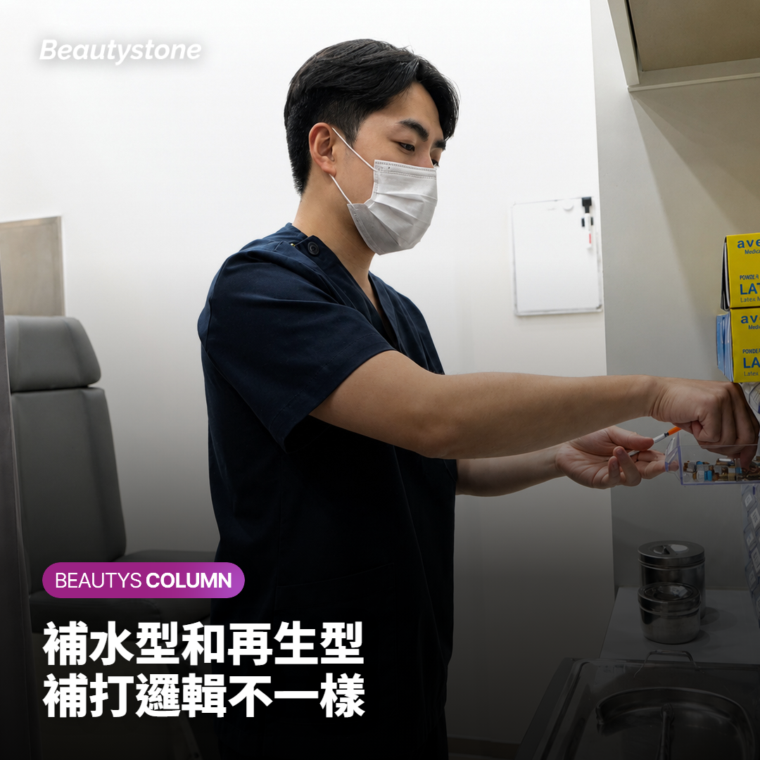 補水型和再生型的補打邏輯不一樣