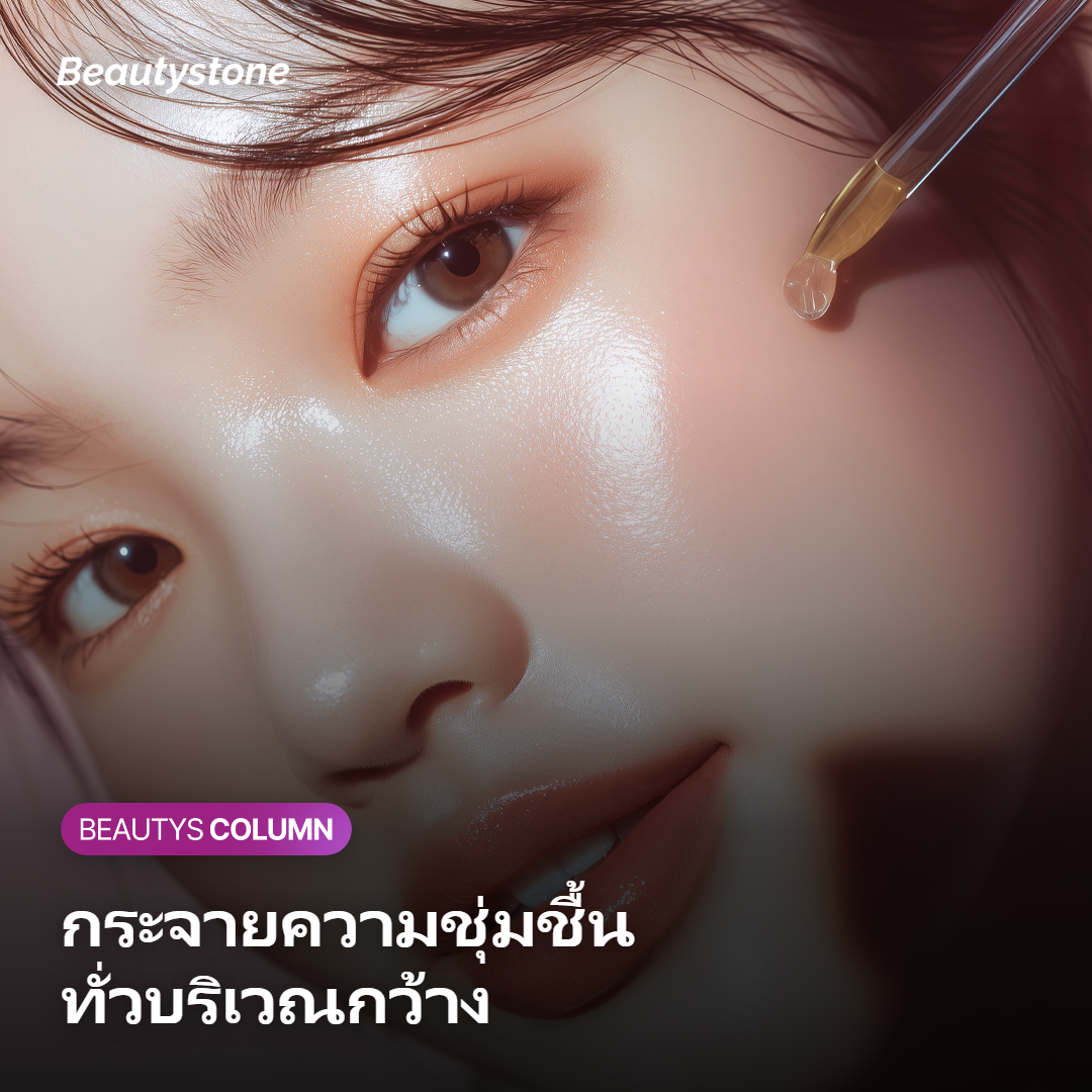 ภาพการฉีดสารบำรุงกระจายในชั้นผิวตื้นของสกินบูสเตอร์