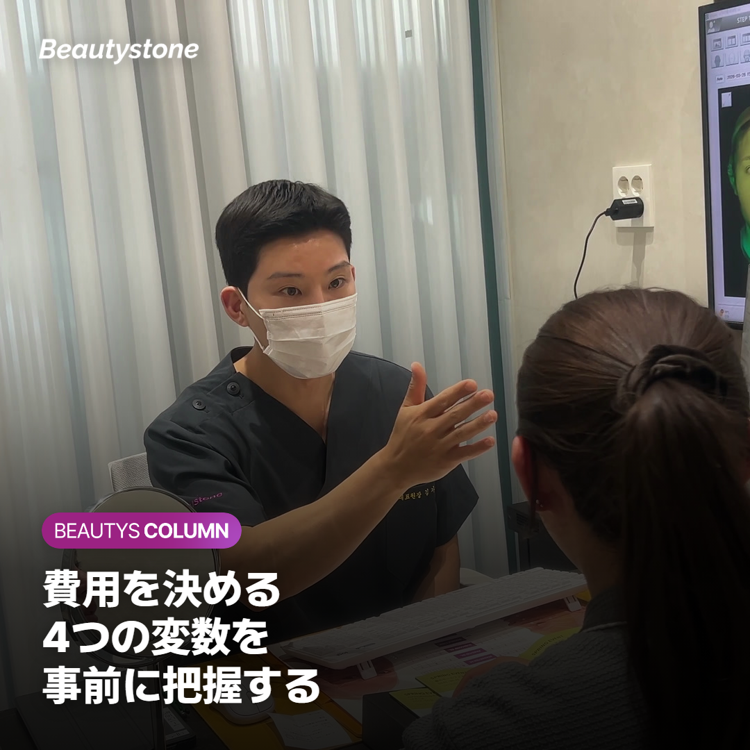 スキンブースター施術後のダウンタイムと注意事項