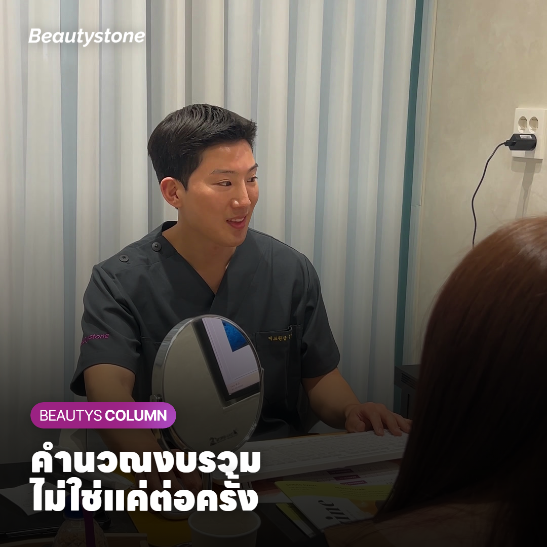 สภาพผิวแบบไหนได้ประโยชน์จากสกินบูสเตอร์คุ้มที่สุด