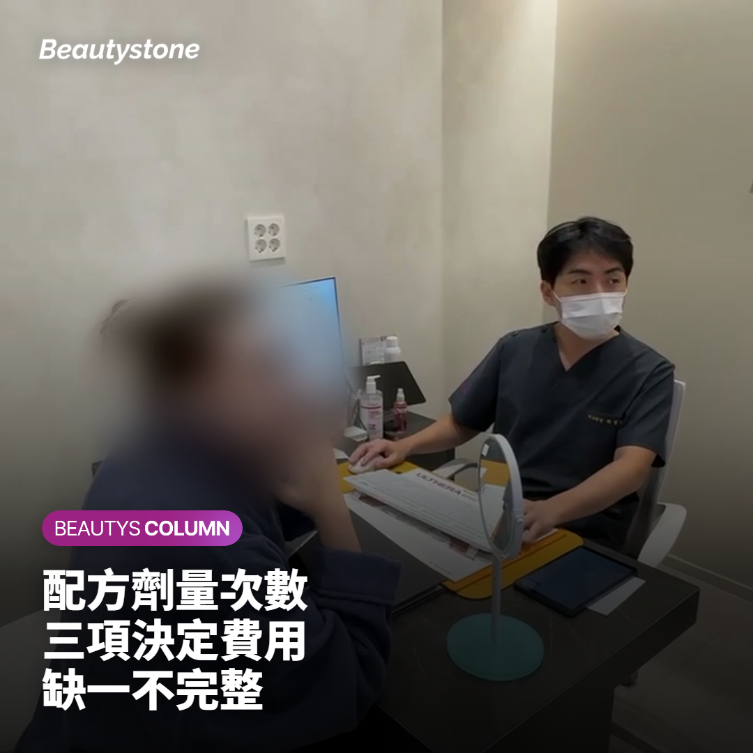 施打配方的差異如何反映在費用上？