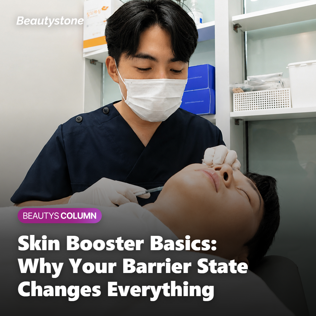 What Is a Skin Booster, and Why Does Barrier State Matter?