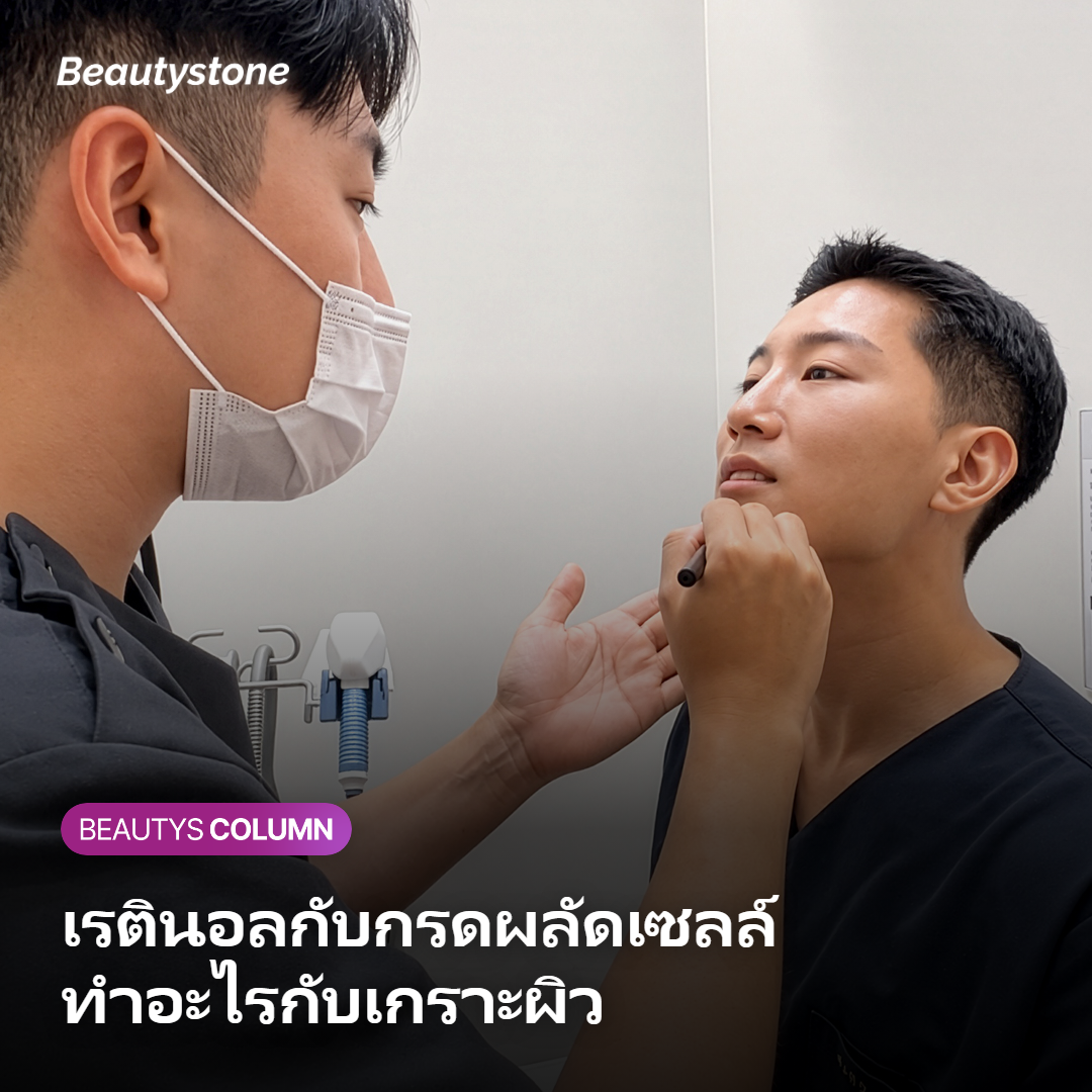 ขวดเซรั่มเรตินอลและกรดผลัดเซลล์วางอยู่บนโต๊ะเครื่องแป้ง