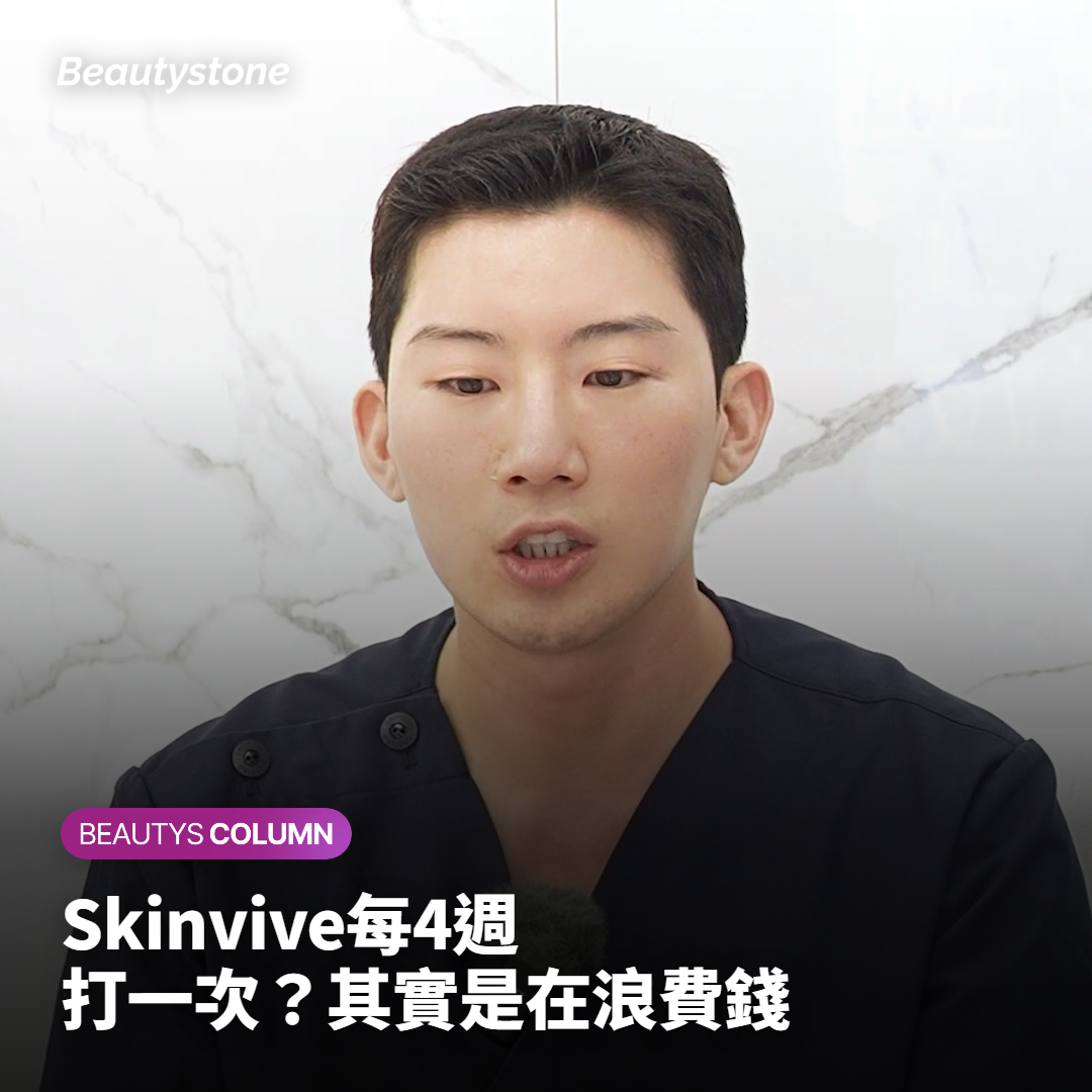 skinvive cycle 3months 1