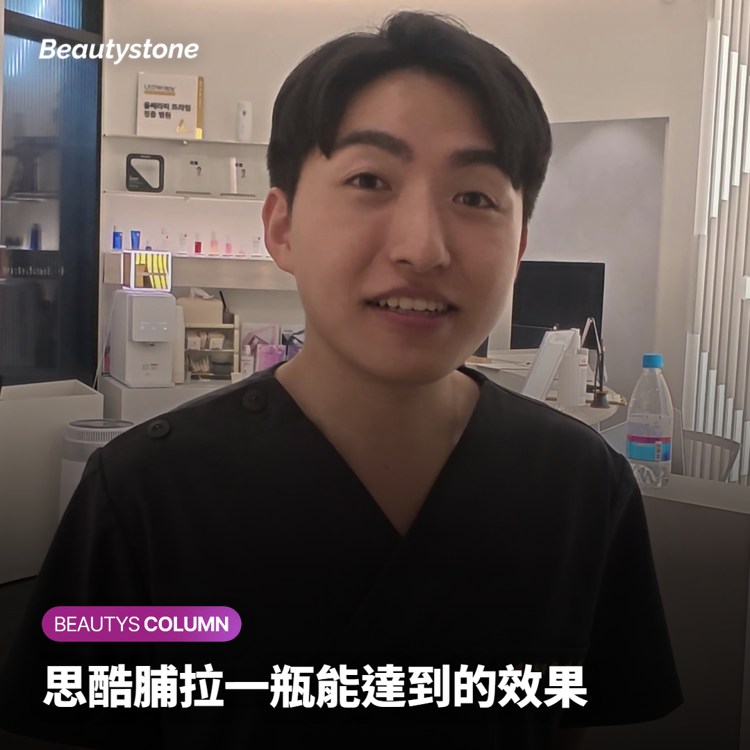 舒顏萃一瓶能達到的效果