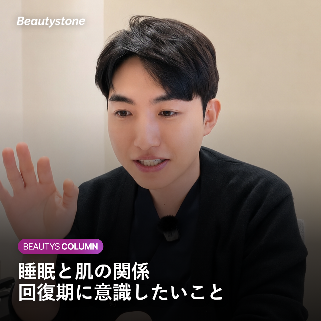施術後の回復が遅い…その原因、夜の習慣かもしれません