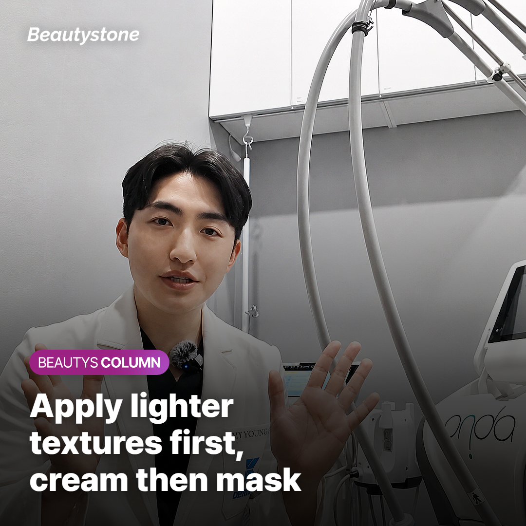 Always Apply Lighter Textures First — Typically Night Cream Before Sleeping Mask