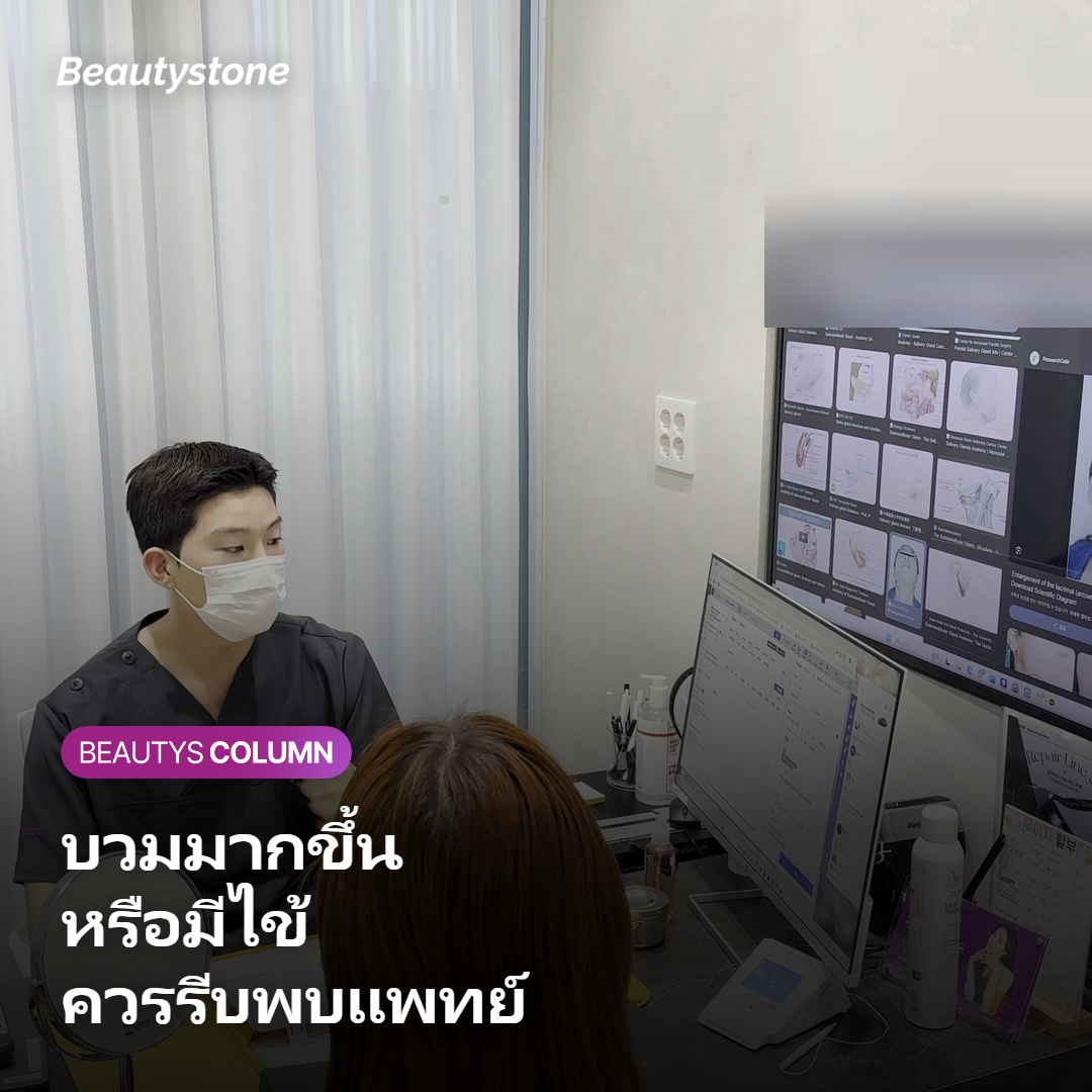 ภาพแสดงสัญญาณผิดปกติของอาการบวมที่ควรรีบปรึกษาแพทย์