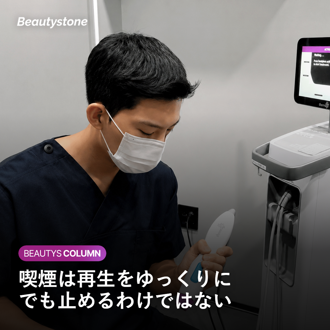 喫煙が血流を減らし肌のコラーゲン再生を遅らせる仕組みのイラスト