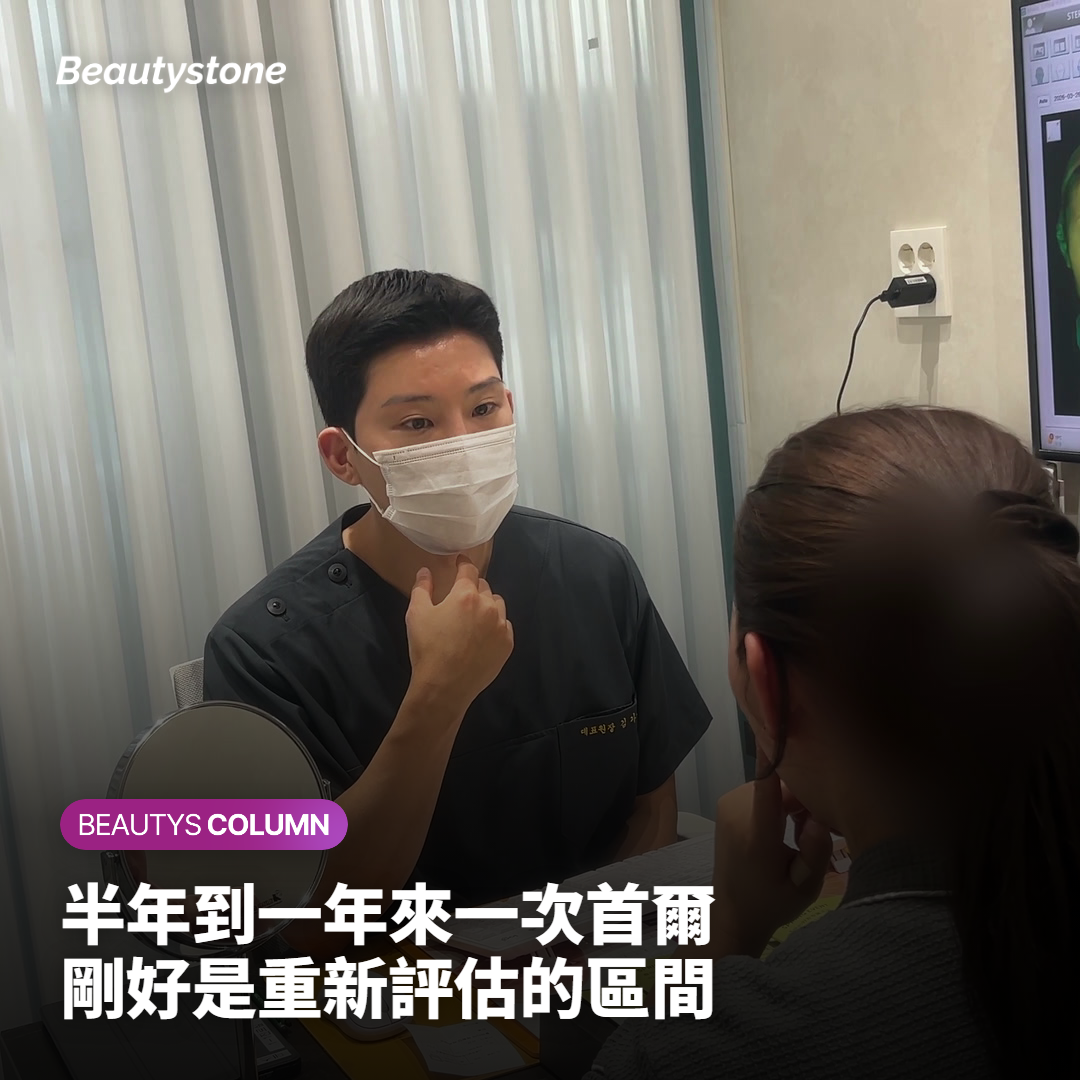 眼周與全臉的療程範圍差異